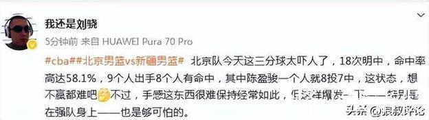 北京轰111分创赛季新高引热议！两战百回合133.8分联盟第一