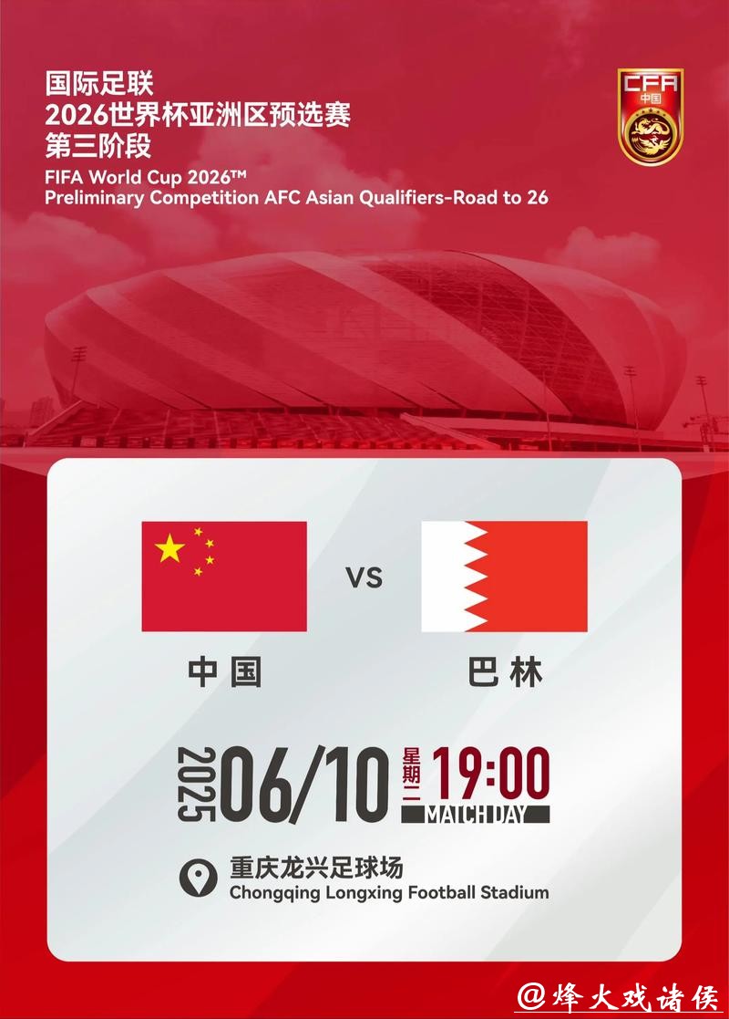 观看2026年足球世界杯预选赛直播指南