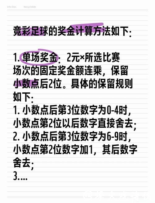 世界杯投注竞彩策略与技巧指南 世界杯投注竞彩策略与技巧指南