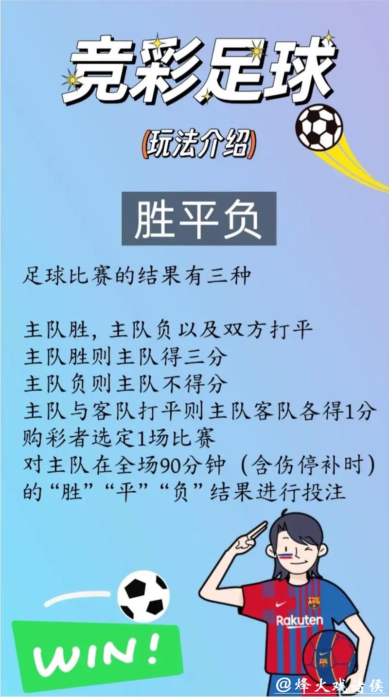世界杯投注竞彩策略与技巧指南 世界杯投注竞彩策略与技巧指南