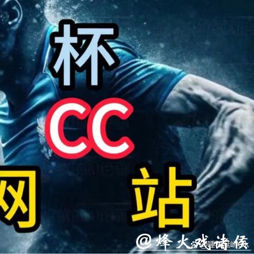 如何选择优质的世界杯下注平台 如何选择优质的世界杯下注平台