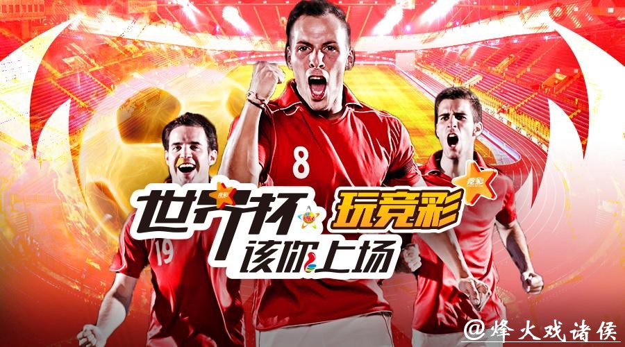 世界杯投注平台官方入口