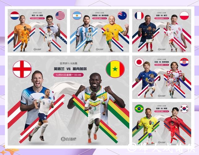 世界杯外围平台数据分析及策略研究