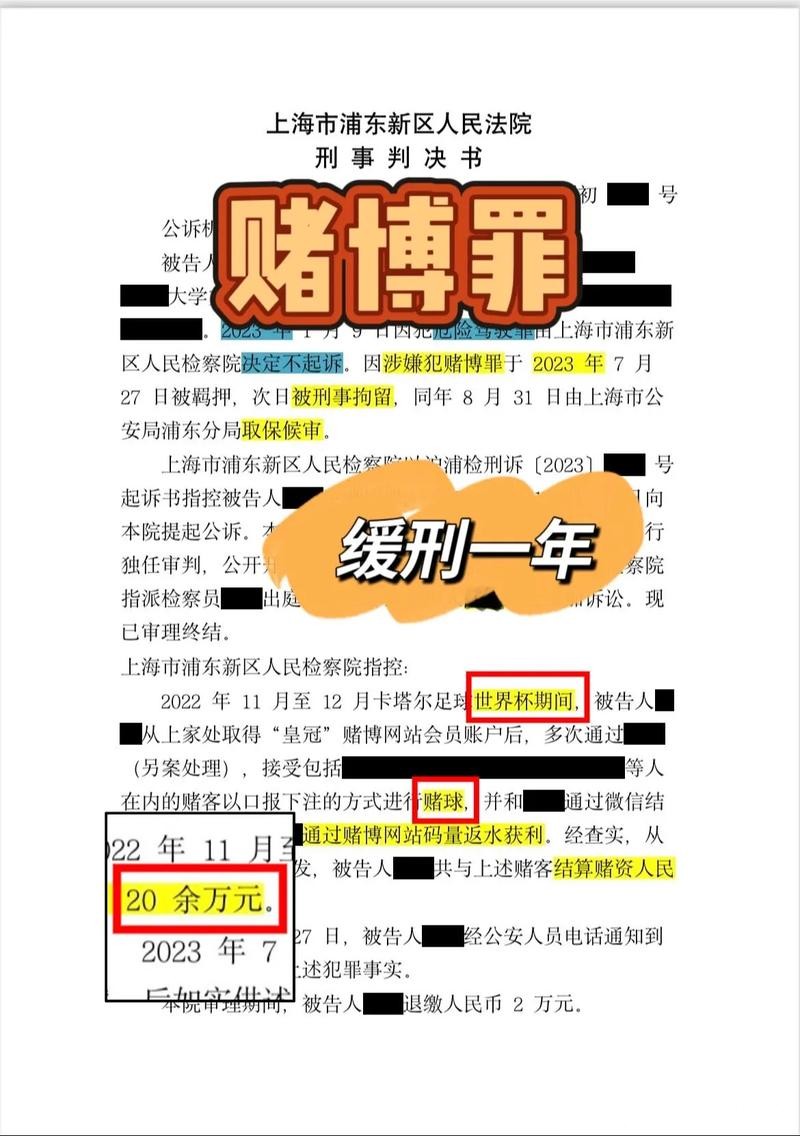 世界杯下注方式大揭秘